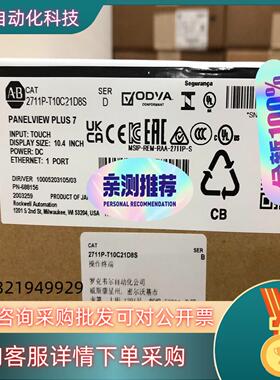 现货2711P-T10C21D8S