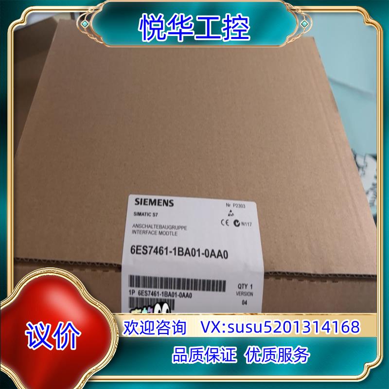 原装6ES7461-1BA01-0AA0  6ES7 461-1议价