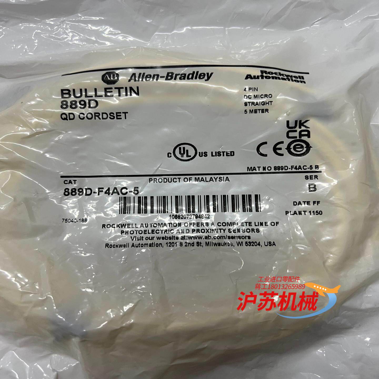 Allen Bradley连接线889D-F4AC-5，全新