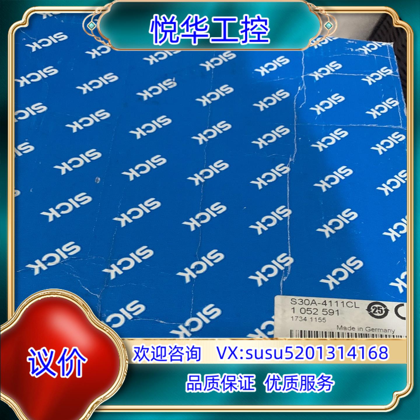 原装西克 S30A-4111CL 西克全新安全激光扫描传感器 1议价