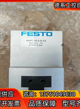 FESTO平行气爪560224 HGPT-50-A-B-G2