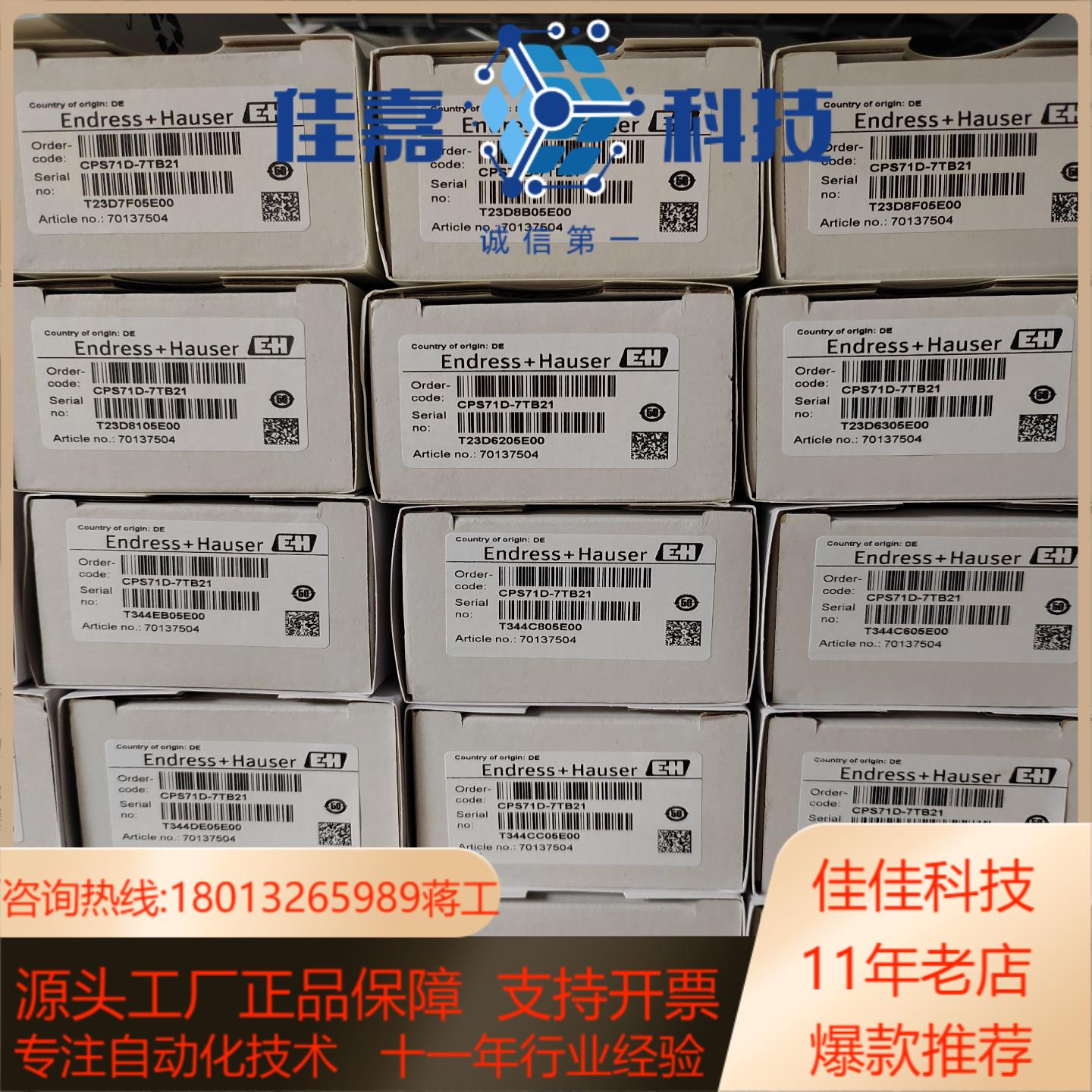 CPS71D-7TB21 EH电极全新原装正品22年生产，