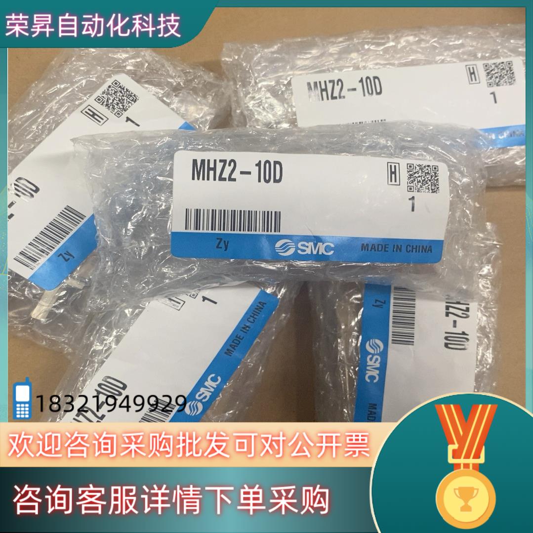 现货SMC手指气缸MHZ2-10D共5个1500全新