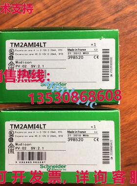 原装供应TM2AMI4LT 逻辑控制器模块