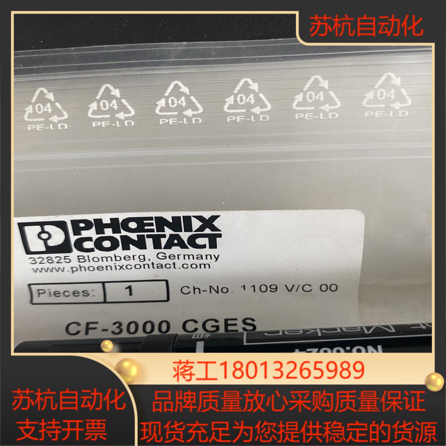 3202779备用钳口 - CF 3000 CRIMPGES