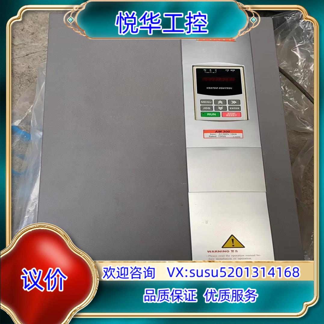 原装安邦信变频器AM300-075G/090P-T3 380V7议