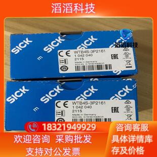 3P2161 货号10 全新光电开关WTB4S 现货德国西克原装