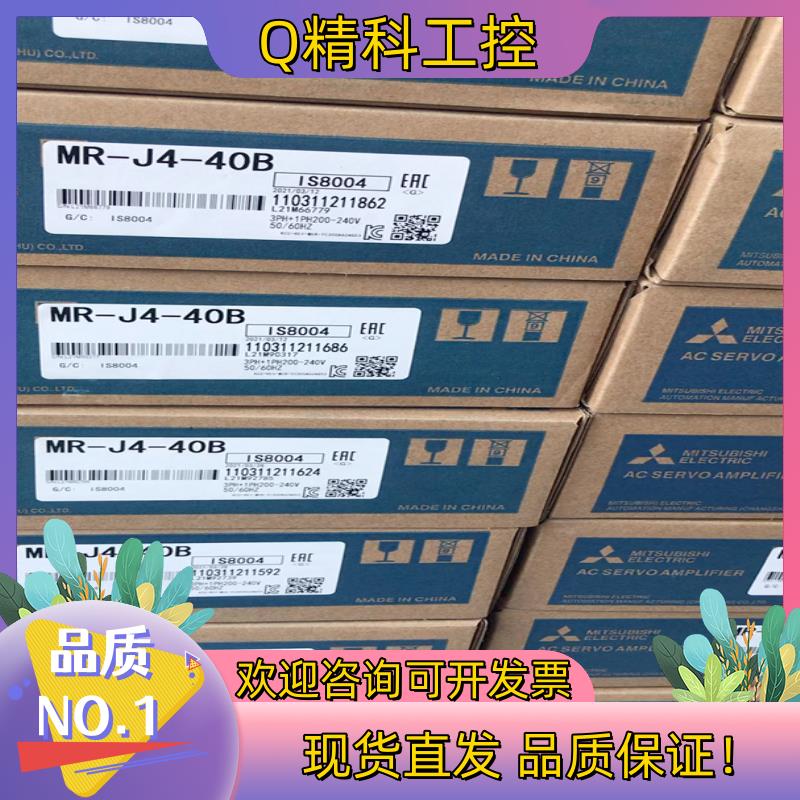 现货MR-J4-40B伺服驱动器 功率400WMR-J4