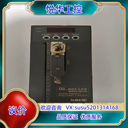 原装信捷驱动器，DS2一20P4一A实图议