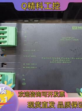 现货MURR穆尔85307开关电源  输出DC 24V20A成色