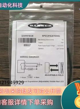 现货全新原装 邦纳 Q2XAPAF150-2M 光电开关 8