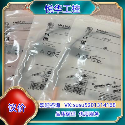 原装易福门MK5102,全新正品封3个，250议