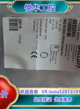 巴鲁夫 BALLUFF 传感器 BES02WH BES M1议价