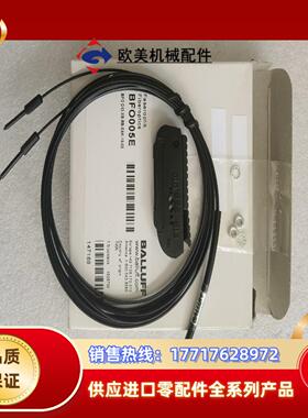 全新原装BALLUFF巴鲁夫 BFO005E BFO D13议价