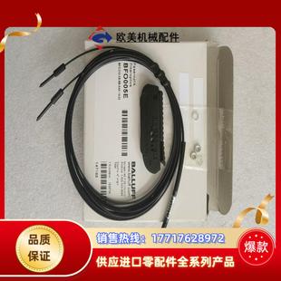 D13议价 全新原装 BALLUFF巴鲁夫 BFO005E BFO