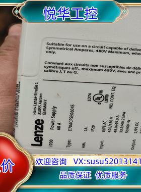 LEZNE 伦茨 i700 E70ACPSE0604S 60议价