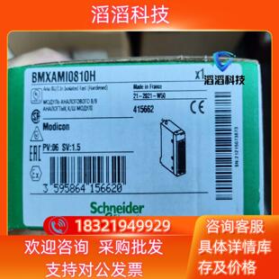 现货BMXAMI0810H全新原装便宜处理