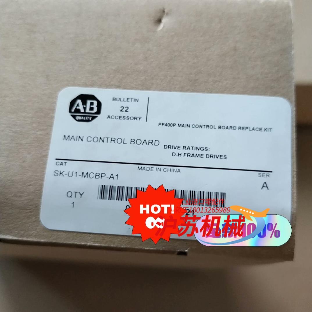 全新AB变频器PF400主板CPU板控制板 SK-U1-MC