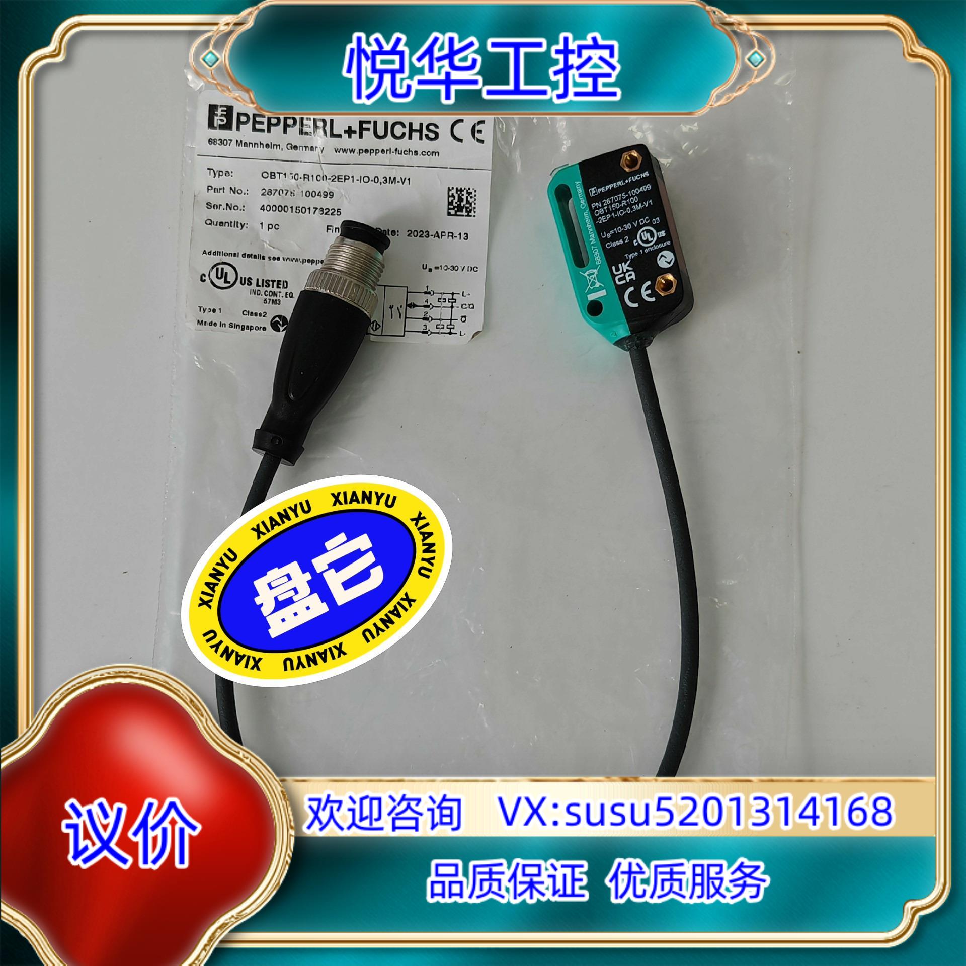 原装德国倍加福P+F光电传感器OBT150-R100-2EP1-议