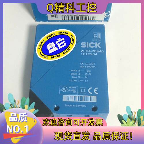 现货WT24-2B440德国西克SICK光电传感器10169