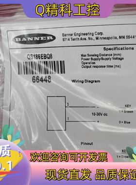 现货全新原装邦纳传感器QS186EBQ885个