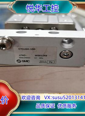 原装SMC无杆气缸CY1L6H-100议价