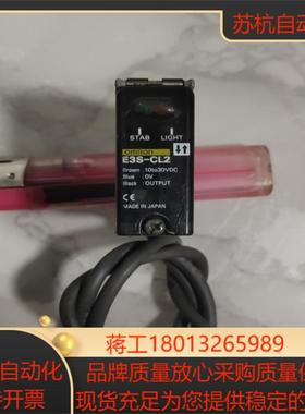 金属光电传感器E3S-CL2