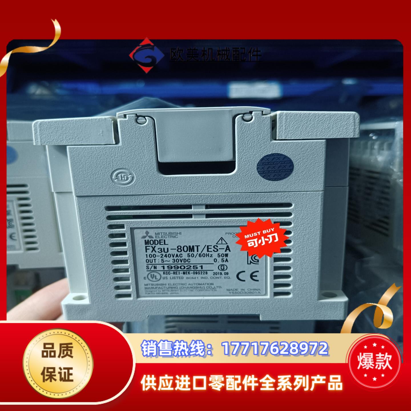 三菱PLC现货正品 FX3U-80MT/ES-A 外观新！