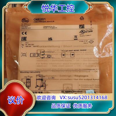 全新德国原装ifm易福门O6E201对射光电开关传感器议价