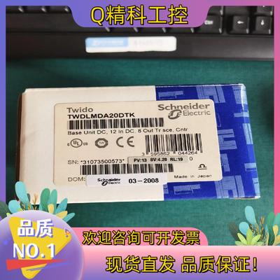 现货TWDLMDA20DTK