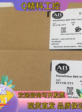 现货罗克韦尔AB 2711R-T7T 全新原装22年