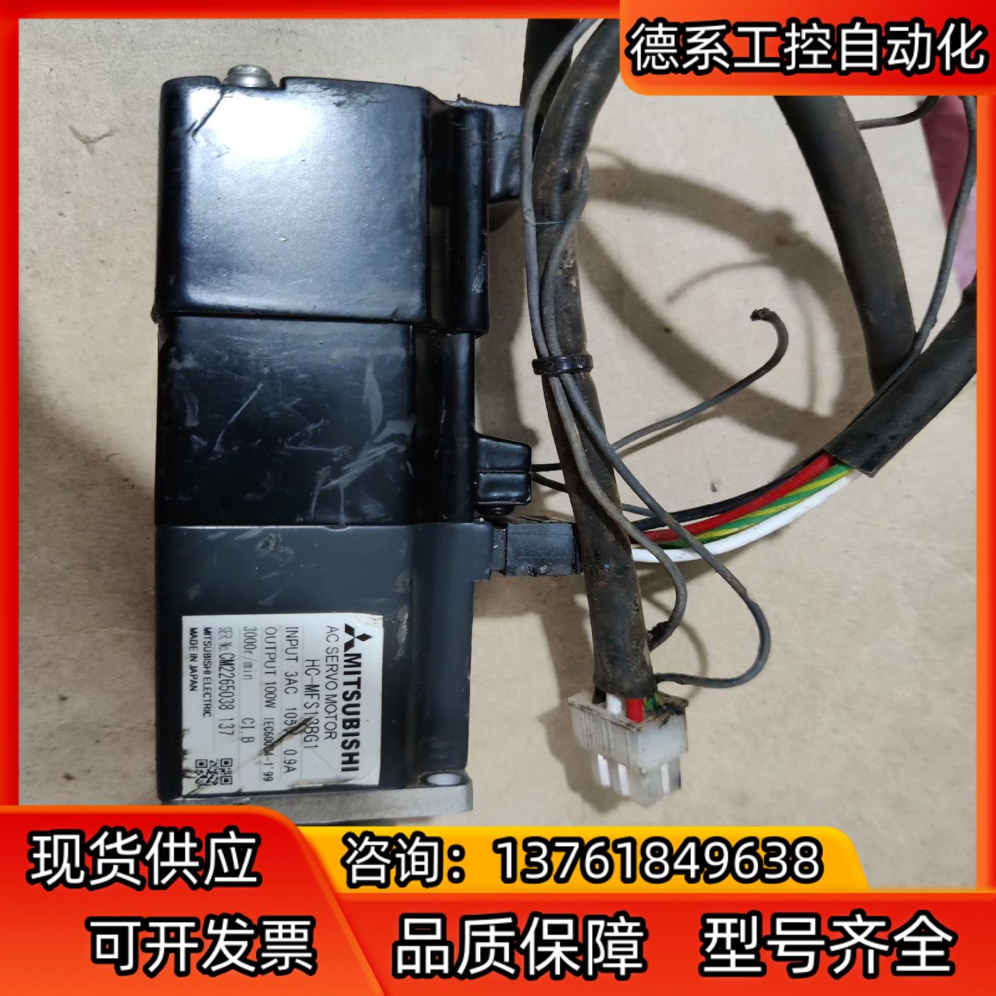 HC-MFS13BG1,100W。