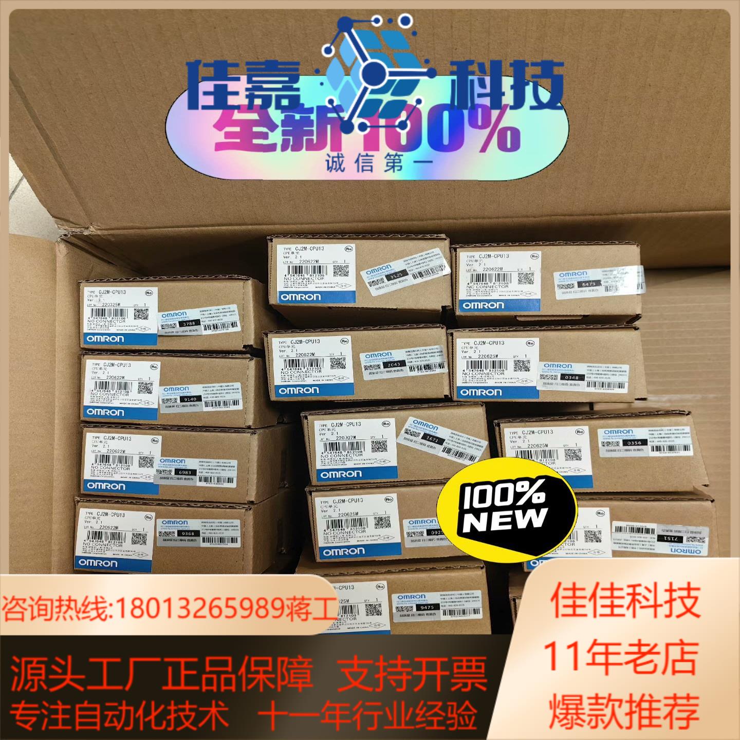 全新原装正品，CJ2M-CPU13.模块 ，签