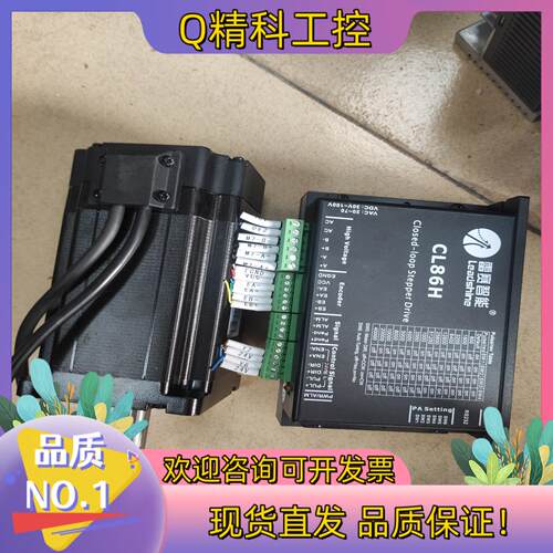 现货雷塞智能步进M7.  驱动型号CL86H.  电机86CME