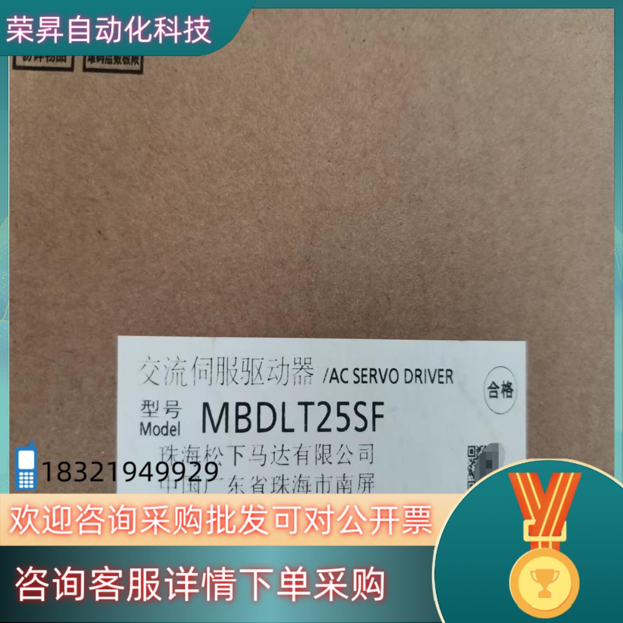 现货交流伺服驱动器MBDLT25SF