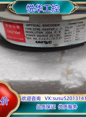 原装UNITEC编码器 DTRE-1024PWFJ 成色很好功能议价