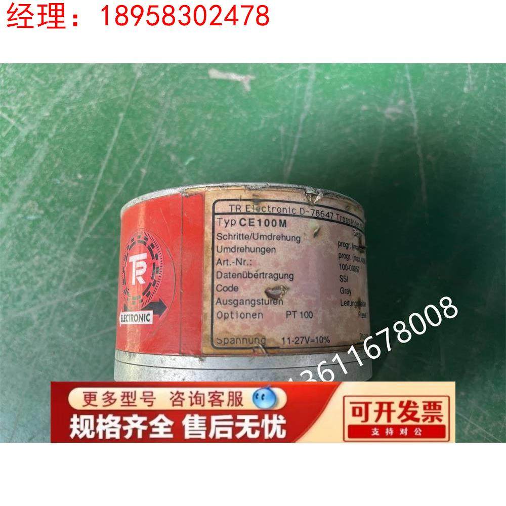 TR编码器CE100M,包装,复合膜,淘宝优惠券,粉丝福利购,淘宝优惠卷