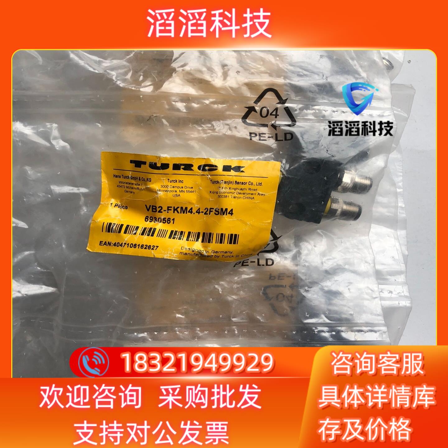 现货TURCK 全新原装VB2-FKM4.4-2FSM4 一