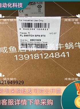 2891929  FL SWITCH SFN 8TX现货
