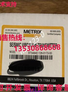 原装供应ST5484E-126-173-00 METRIX 振动传感器