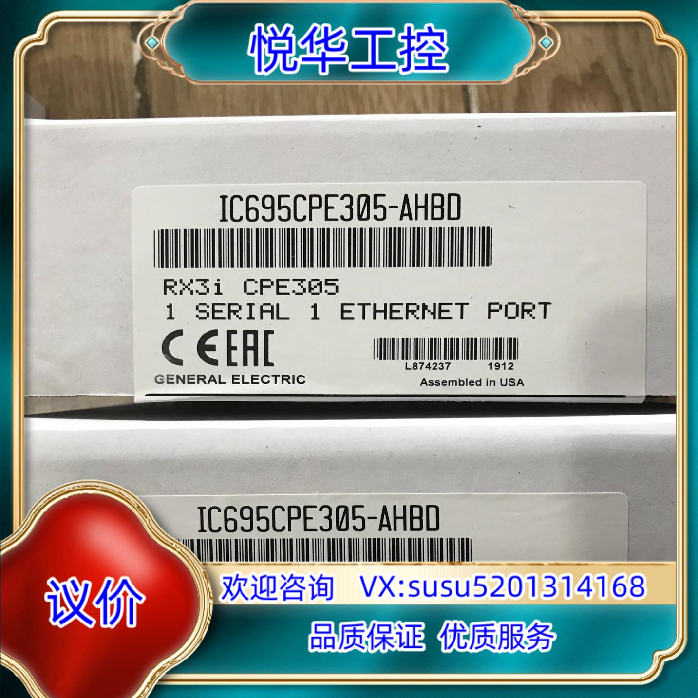 原装全新GE IC695CPE305  控制CPU模块 议价