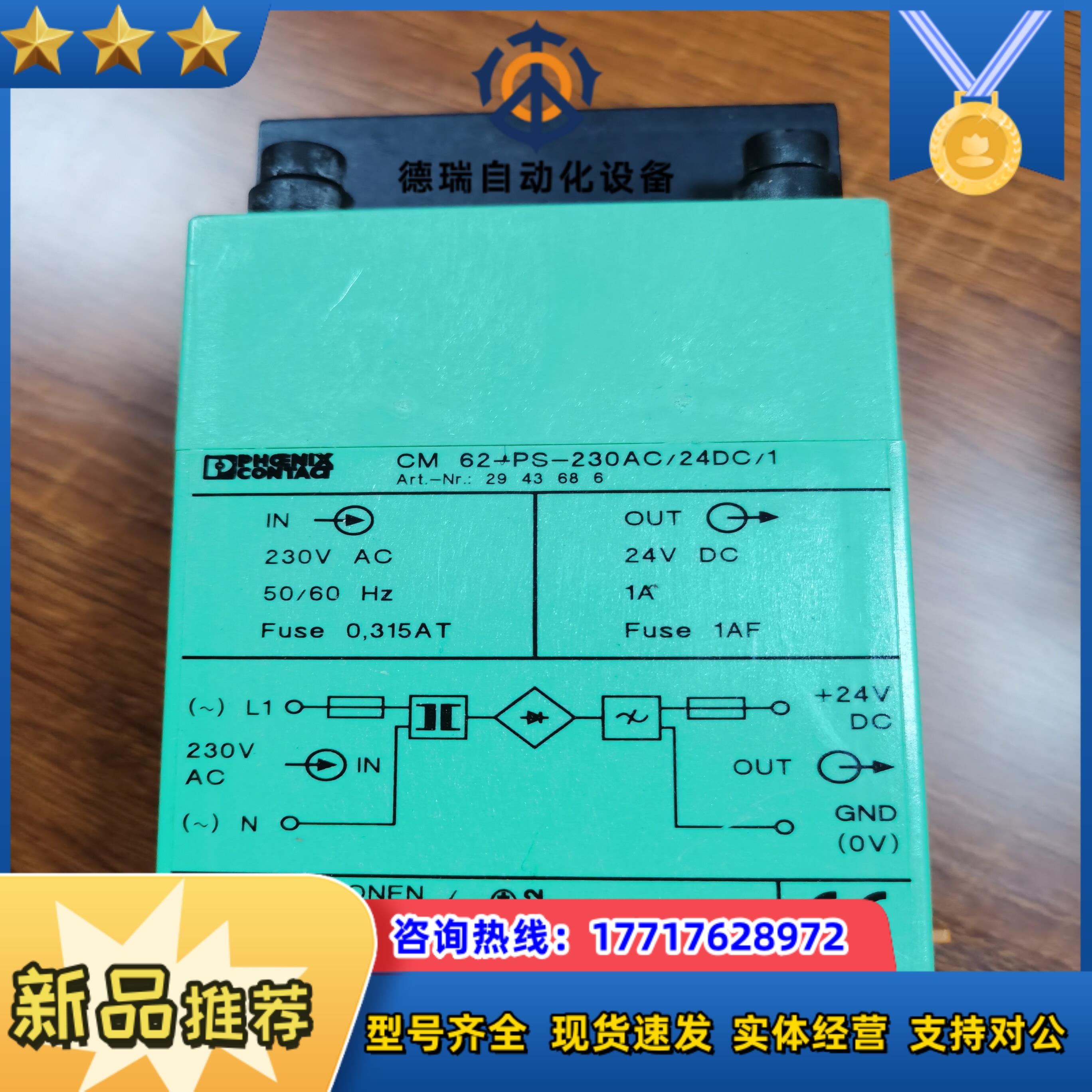 原装菲尼克斯电源模块 CM62-PS-230AC/24DC/