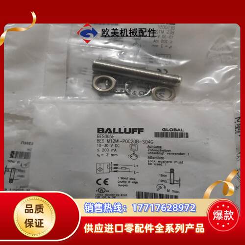 BALLUFF巴鲁夫 BES005F BES M12MI-P议价