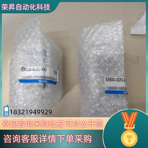 现货SMC模块EX600-SCF2-X60原装1500/个
