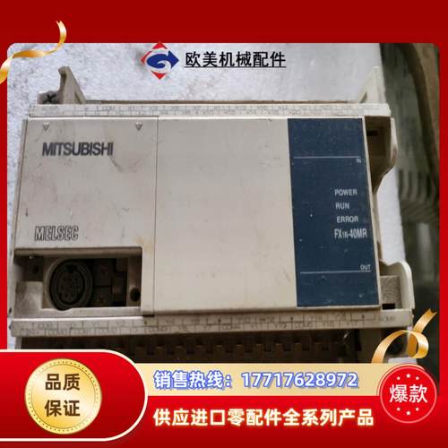 Fx1N一40MR-001缺两侧端子 议价