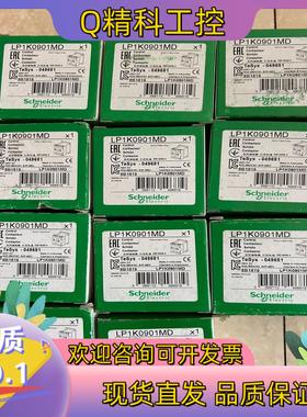 现货LP1K0901MD 全新11个出85
