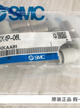 带快插的快速接头KK4P-06L！议价