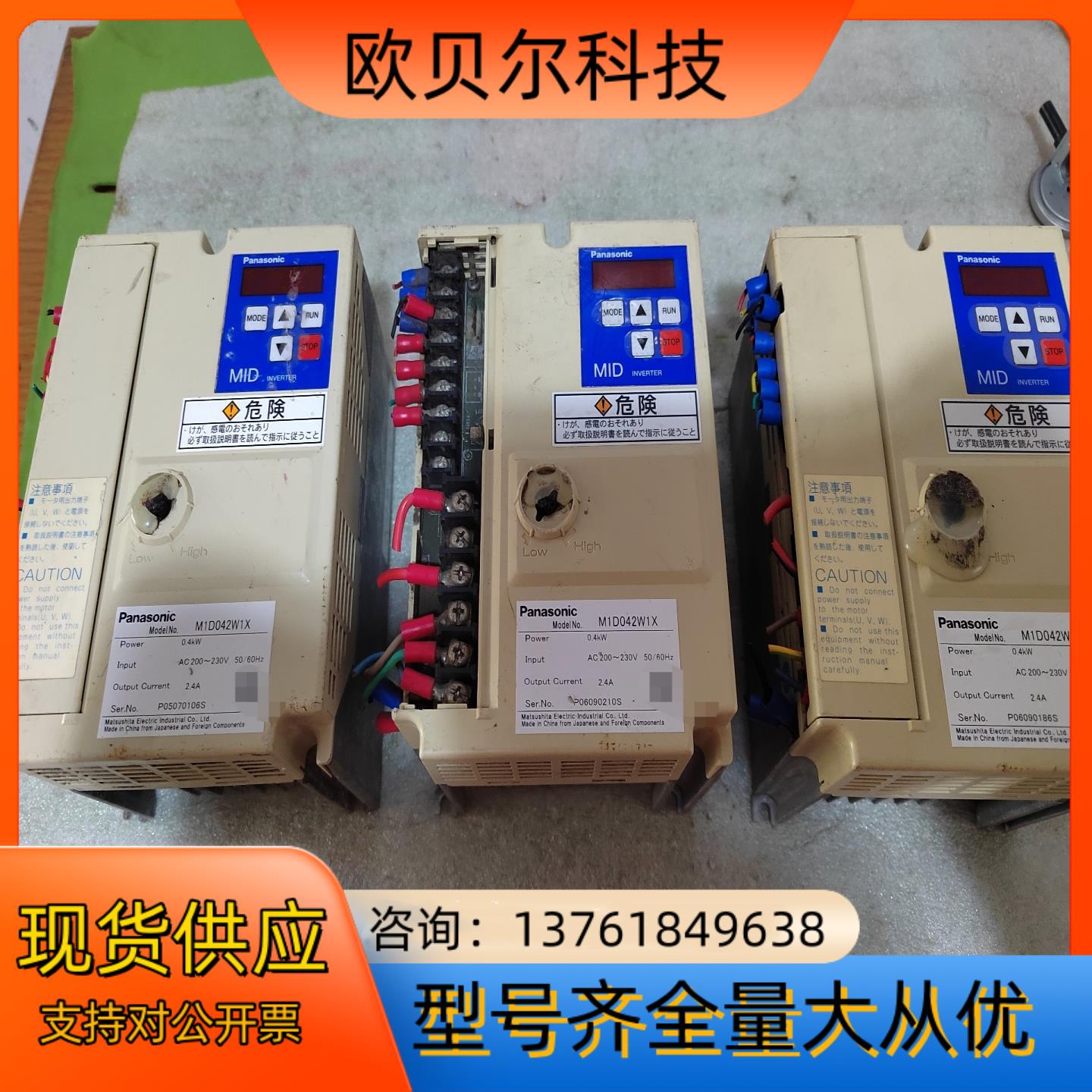 变频器，M1D042W1X，400W，件