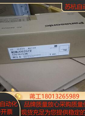 伺服电机750W带刹车MSMJ082G1V全新原装正品