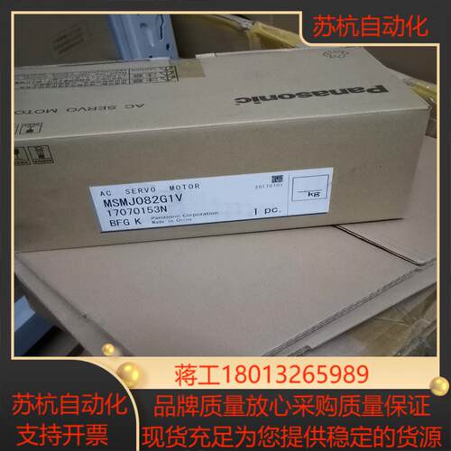 伺服电机750W带刹车MSMJ082G1V全新原装正品